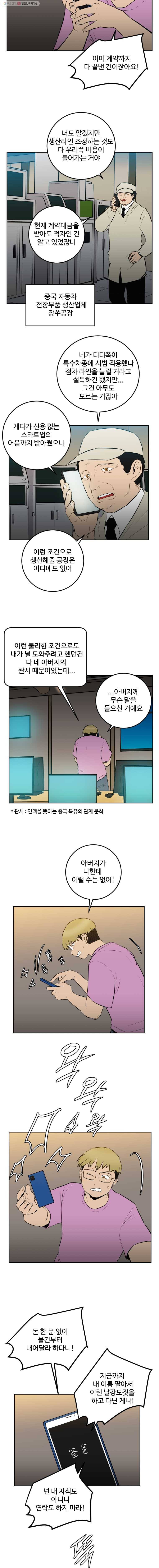 흑우 38화 3