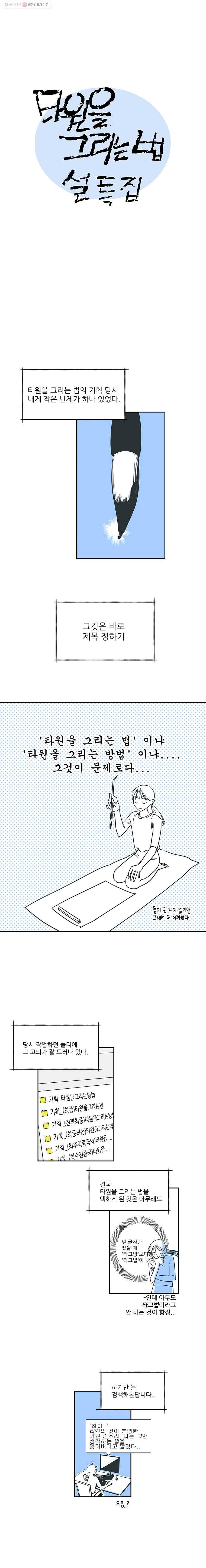 타원을 그리는 법 설특집 1
