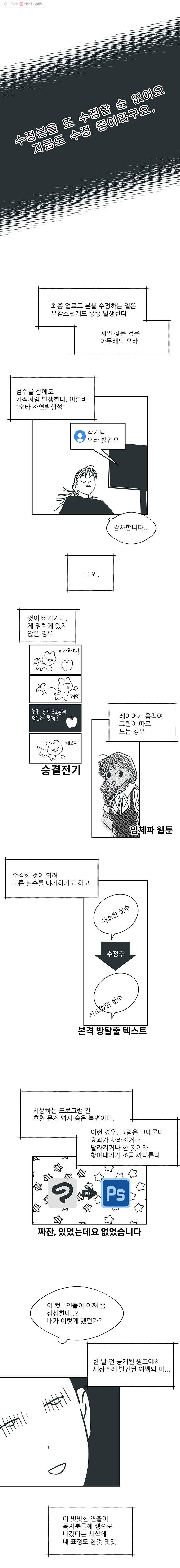 타원을 그리는 법 설특집 2
