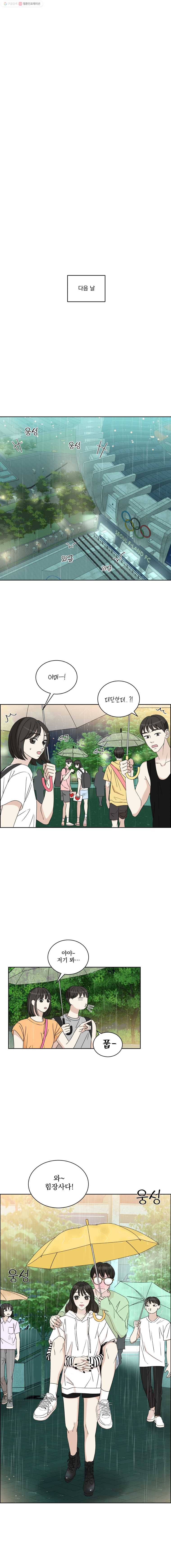 뱀파이어님의 대리식사 21화 여름밤, 맥주와 소시지 3