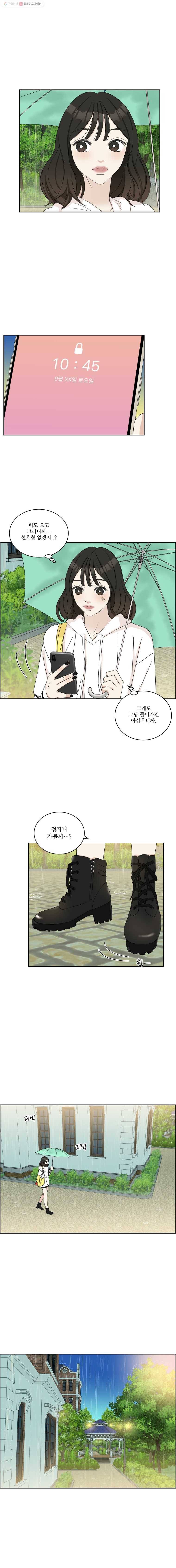 뱀파이어님의 대리식사 21화 여름밤, 맥주와 소시지 8