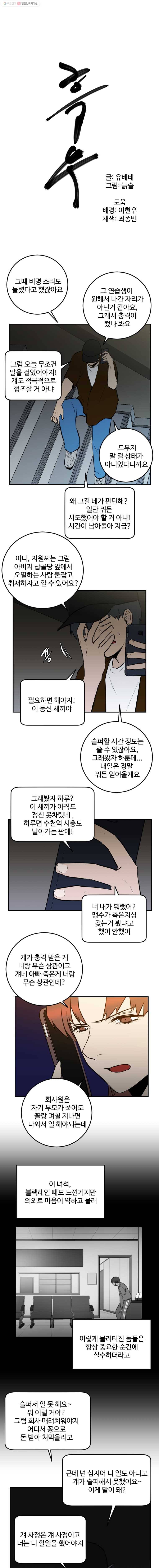 흑우 48화 1
