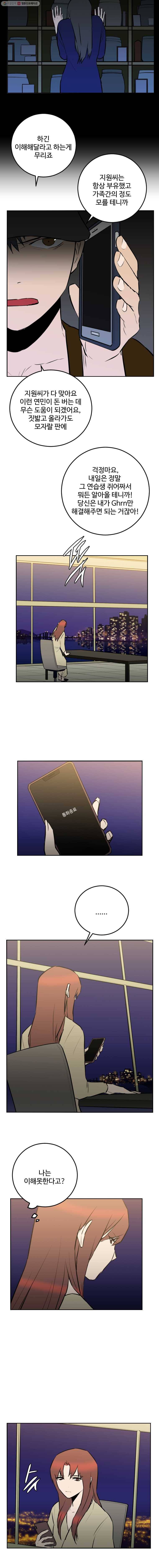 흑우 48화 3
