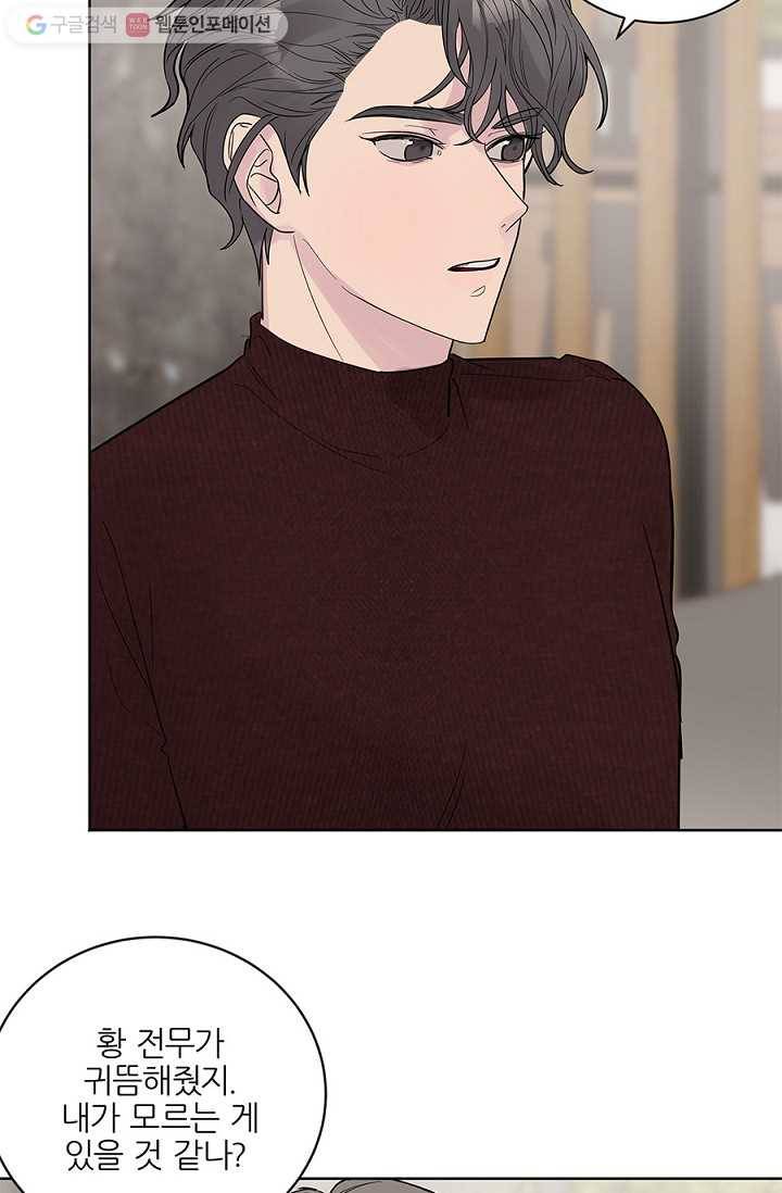 봄날의 팔광 19화 5
