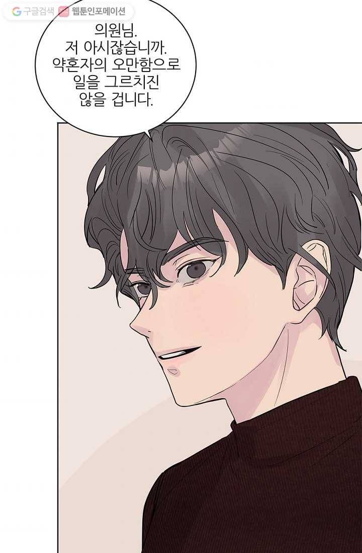 봄날의 팔광 19화 7