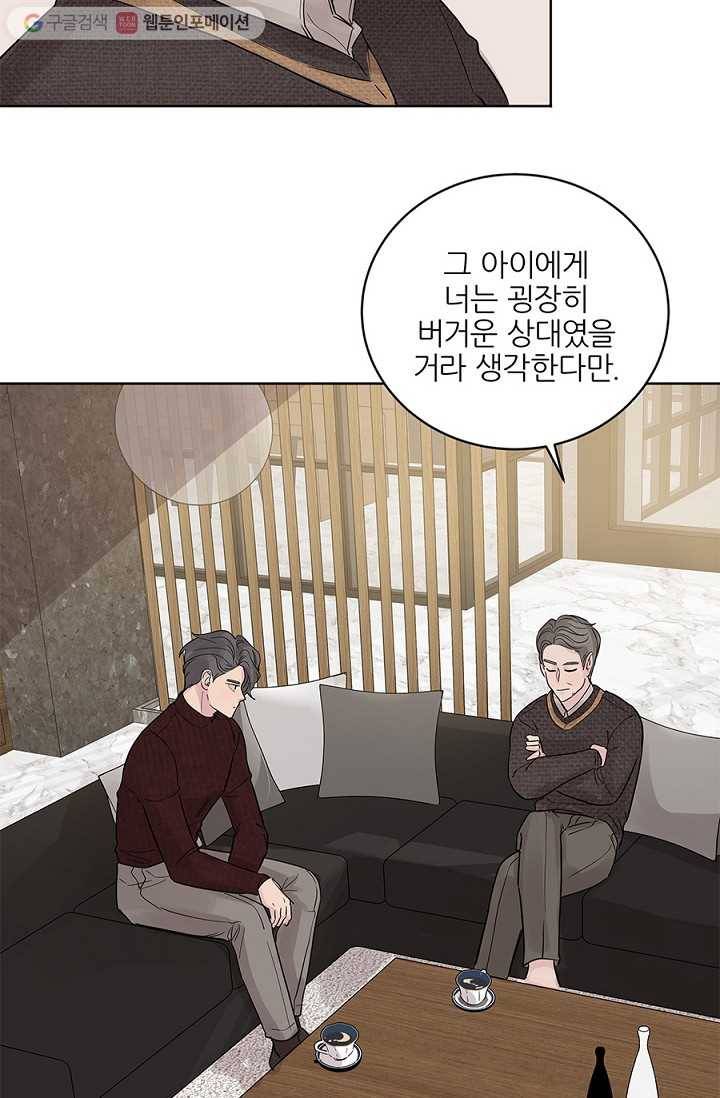 봄날의 팔광 19화 9