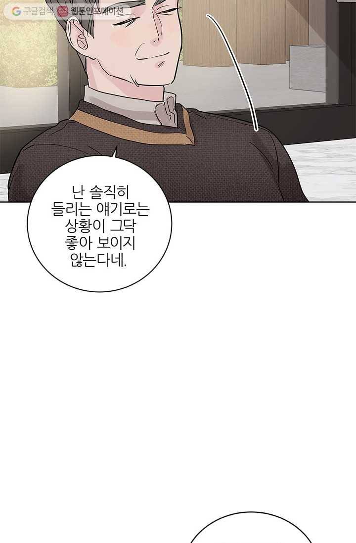 봄날의 팔광 19화 11