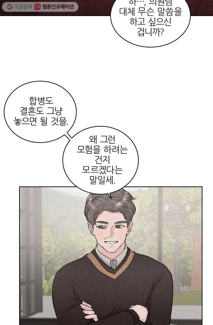 봄날의 팔광 19화 14