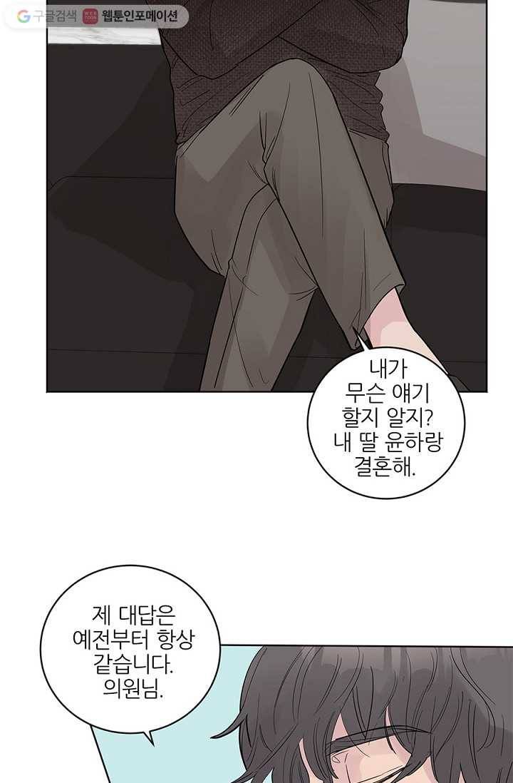 봄날의 팔광 19화 15