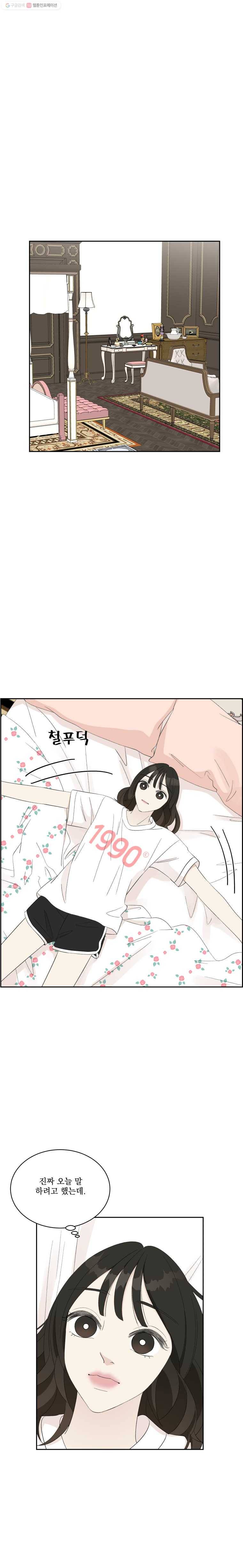 뱀파이어님의 대리식사 35화 짜릿한 첫경험 (1) (feat.홍어삼합) 7