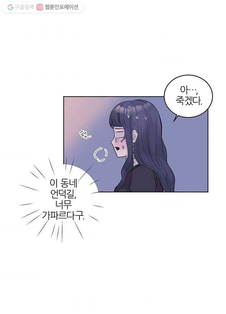 봄날의 팔광 26화 6