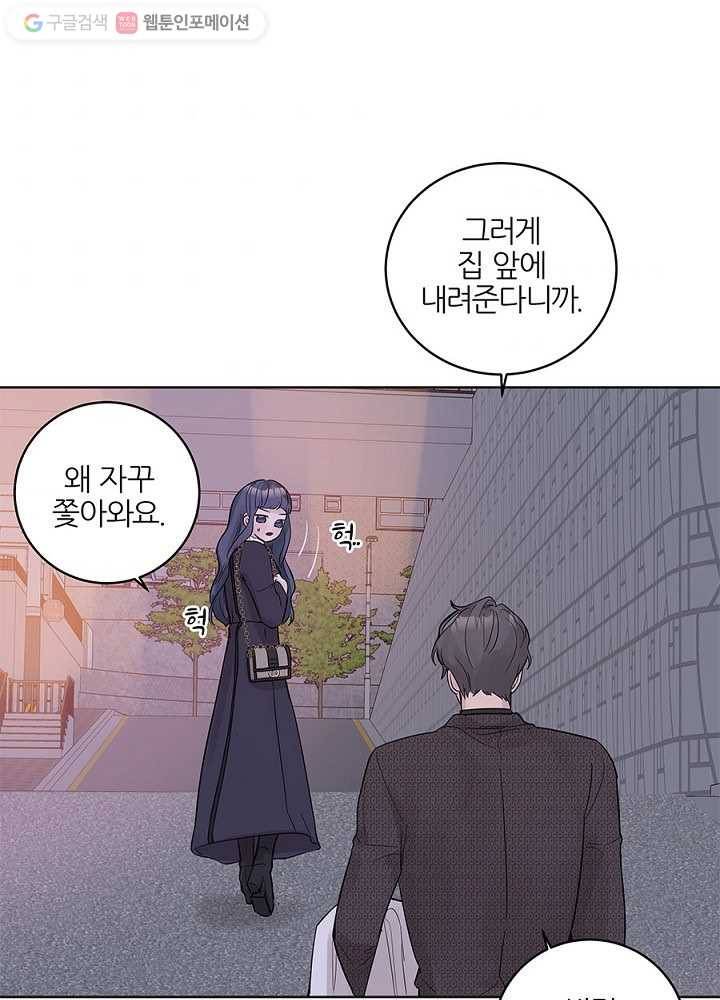 봄날의 팔광 26화 7