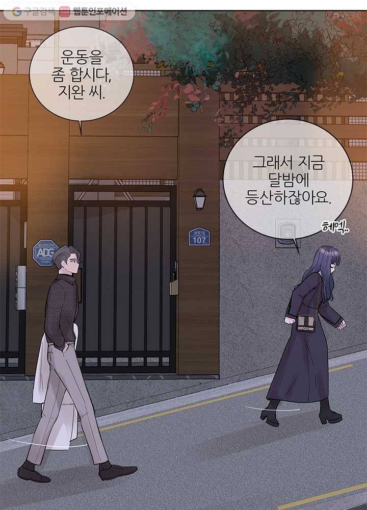 봄날의 팔광 26화 11