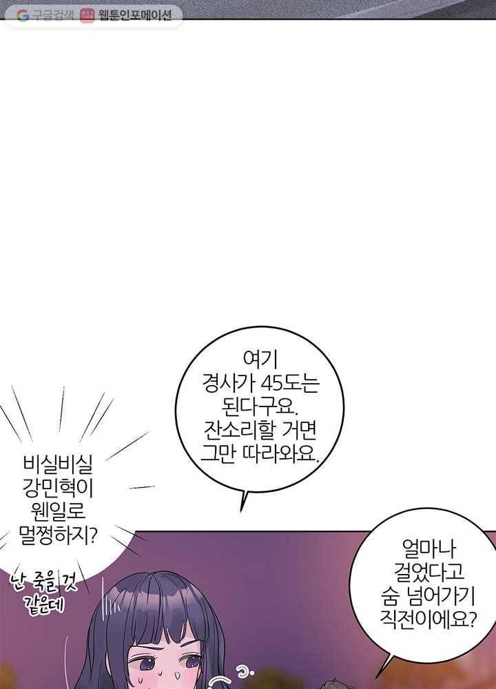 봄날의 팔광 26화 12