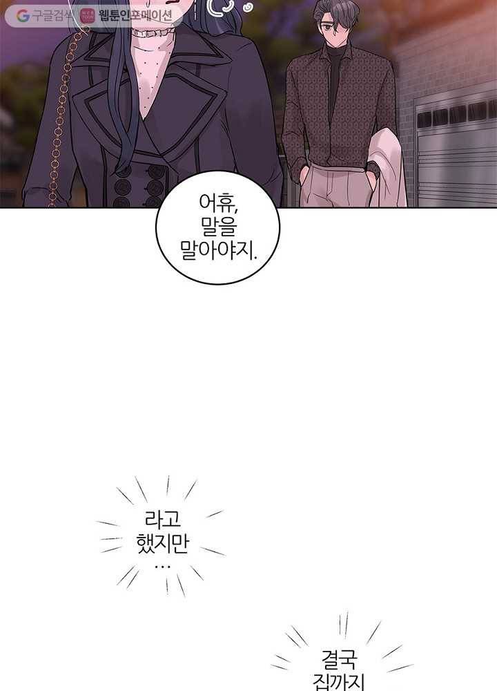 봄날의 팔광 26화 13