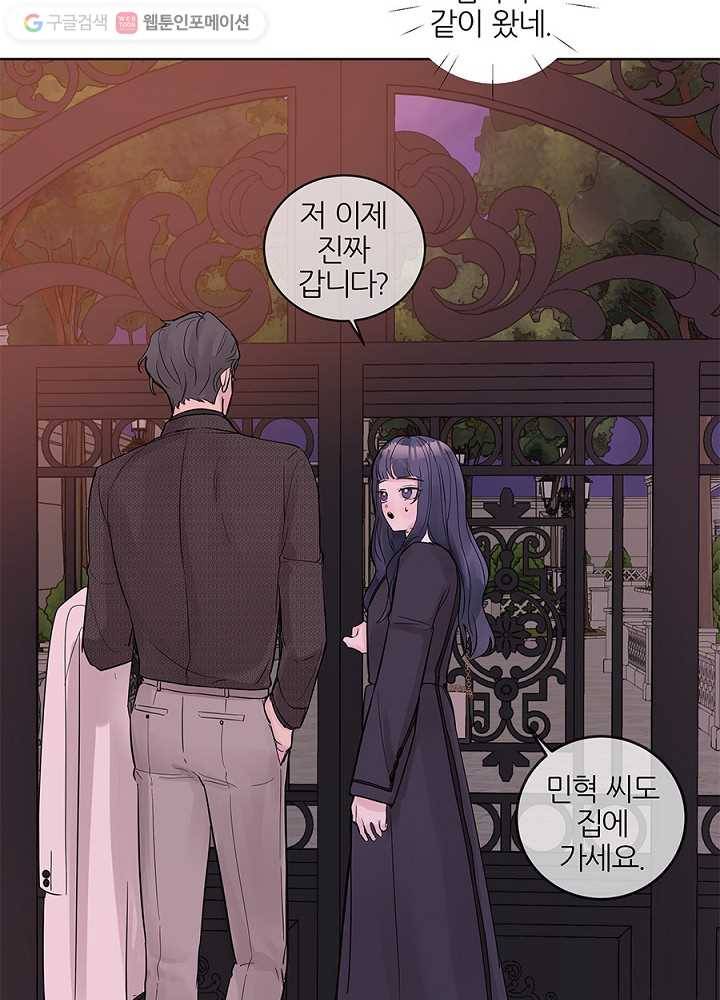 봄날의 팔광 26화 14