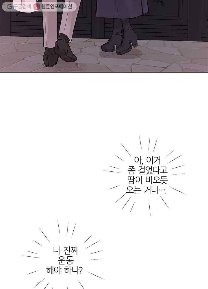 봄날의 팔광 26화 15