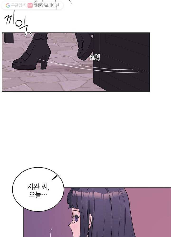 봄날의 팔광 26화 16