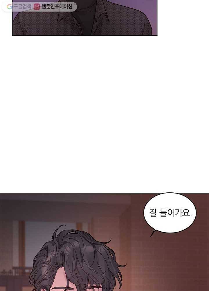 봄날의 팔광 26화 18