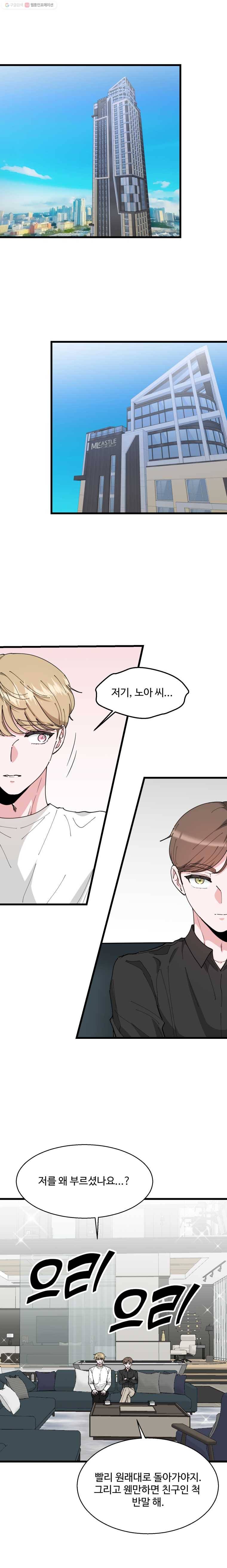 환율이 바뀌었나요? 4화 2
