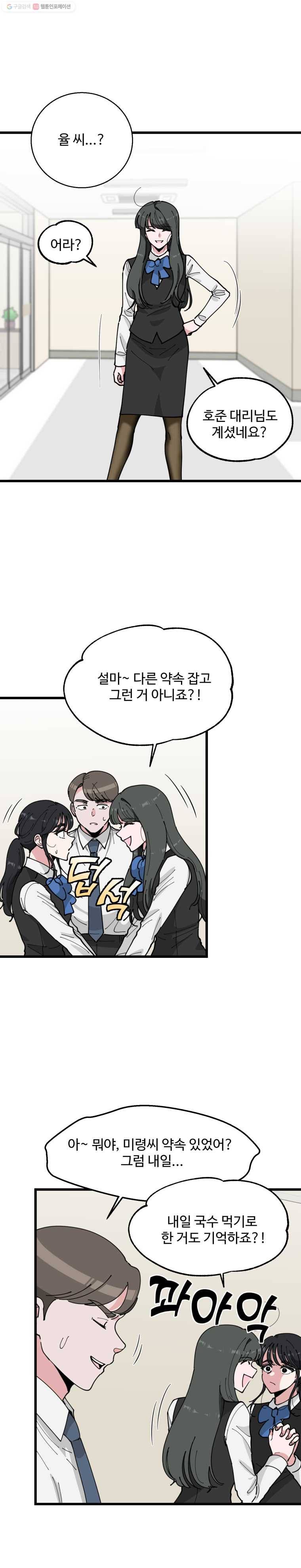 환율이 바뀌었나요? 4화 8