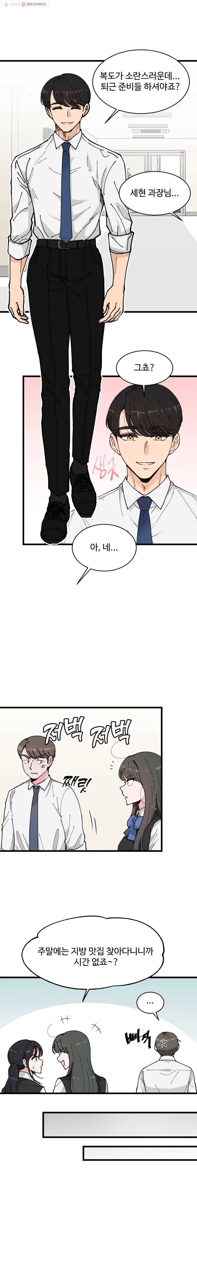 환율이 바뀌었나요? 4화 10