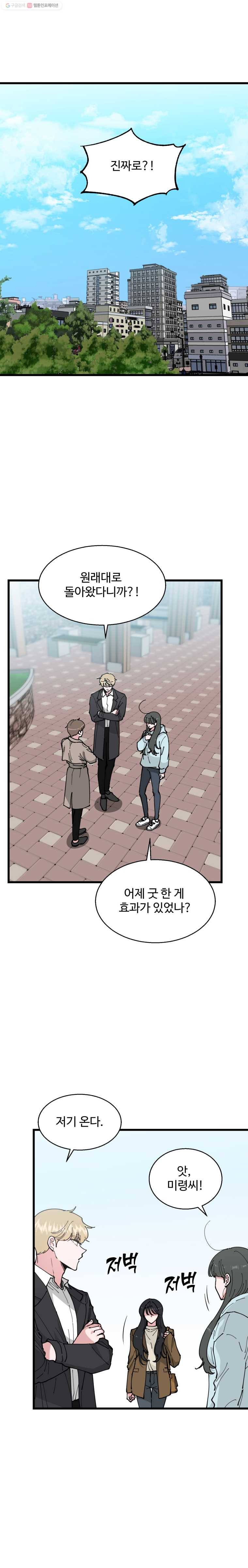 환율이 바뀌었나요? 10화 1