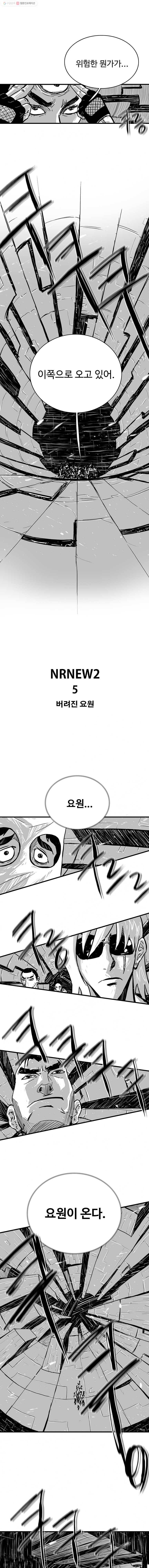 NR 뉴월드 Season2 5화 1