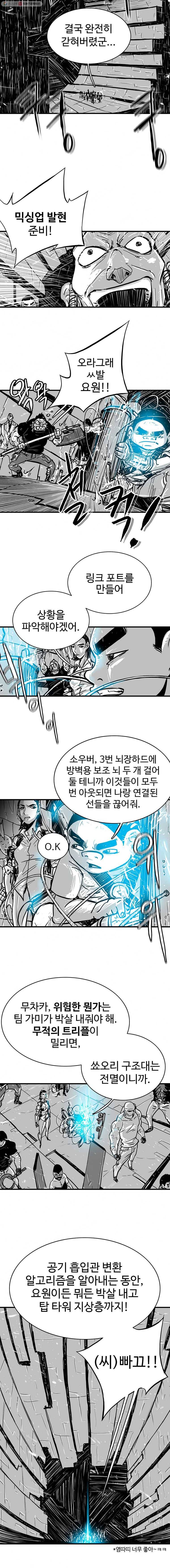NR 뉴월드 Season2 5화 2