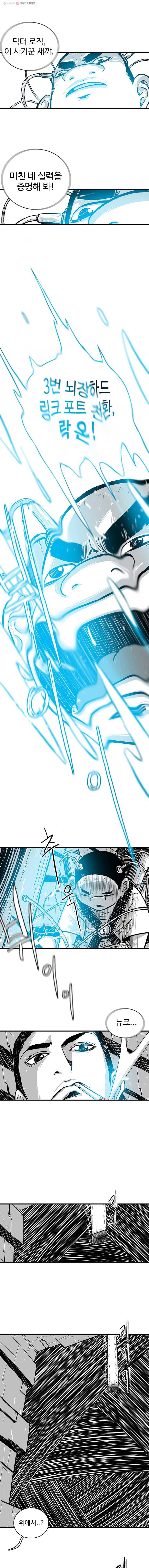 NR 뉴월드 Season2 5화 3