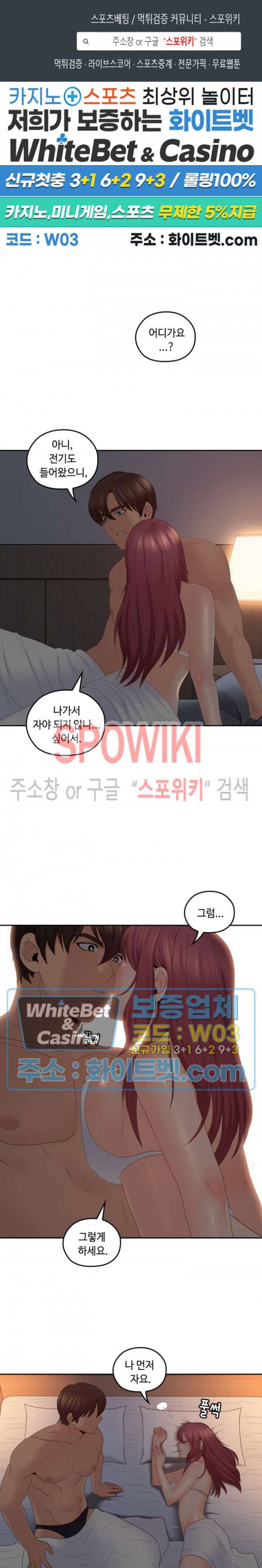 나의 아저씨 39화 1