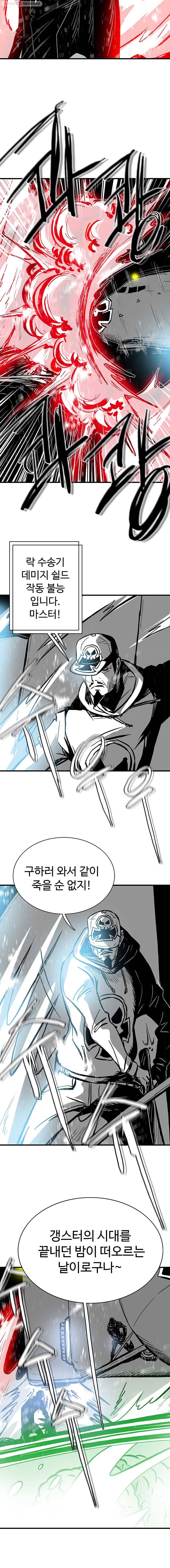 NR 뉴월드 Season2 24화 2