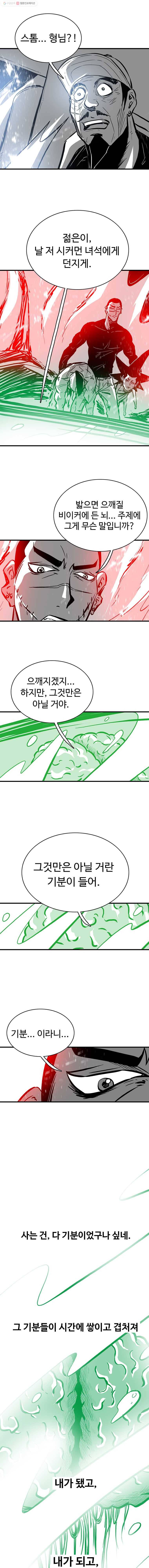NR 뉴월드 Season2 24화 3