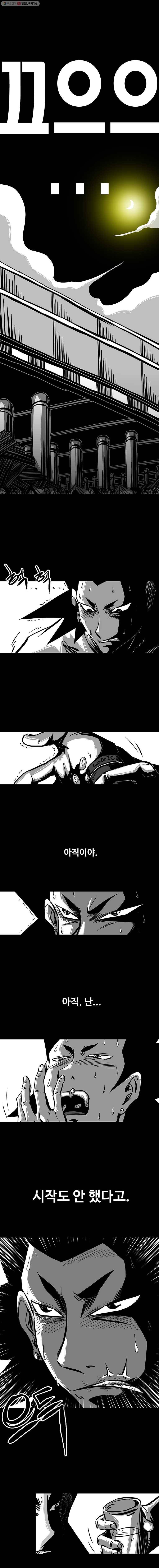 NR 뉴월드 Season3 7화 1