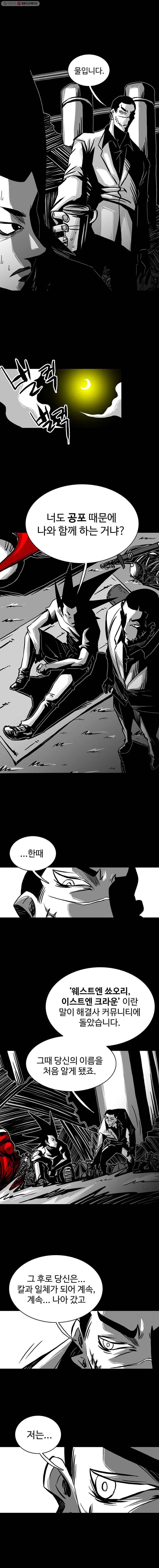 NR 뉴월드 Season3 7화 2