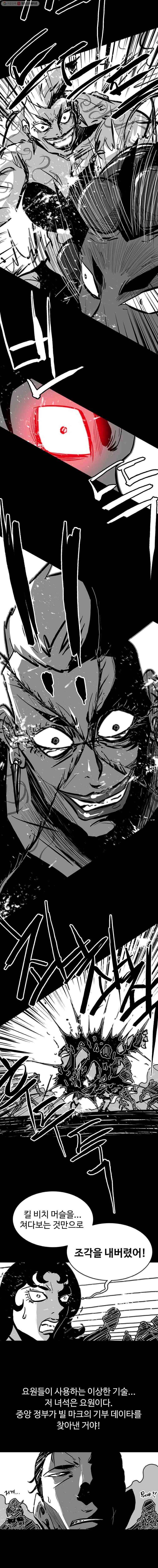 NR 뉴월드 Season3 17화 2
