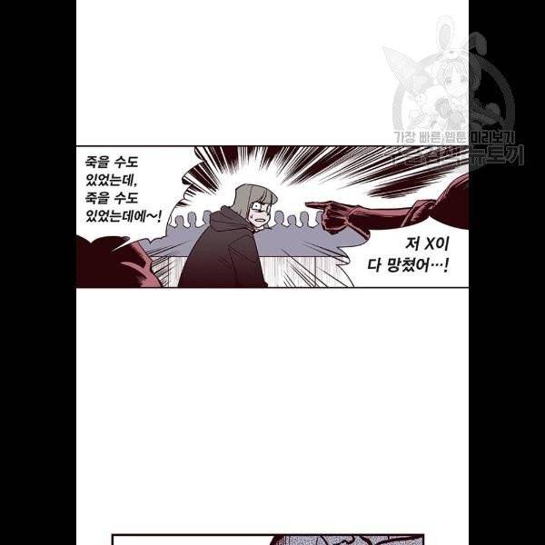 격기 3반 178화 위기의남자3 (5) 4