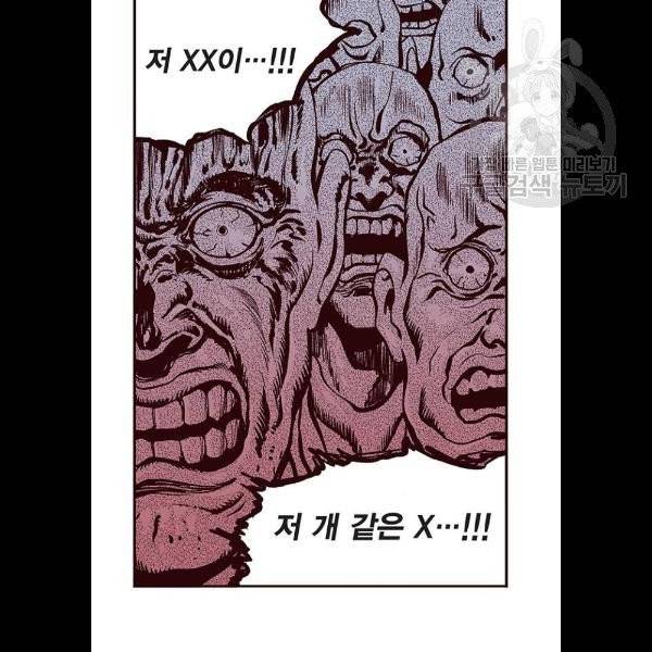 격기 3반 178화 위기의남자3 (5) 5