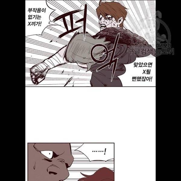 격기 3반 178화 위기의남자3 (5) 8