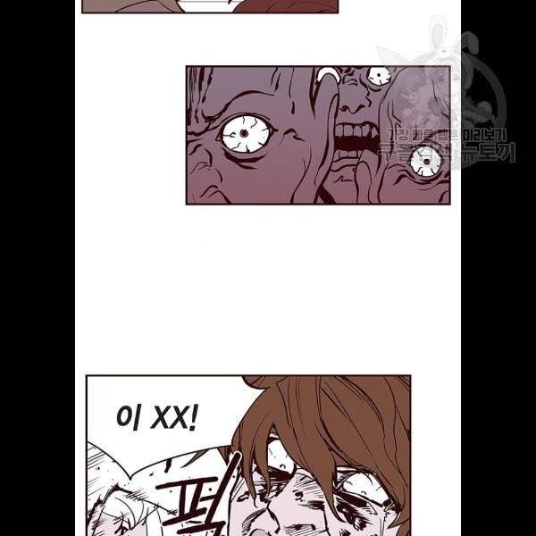 격기 3반 178화 위기의남자3 (5) 9