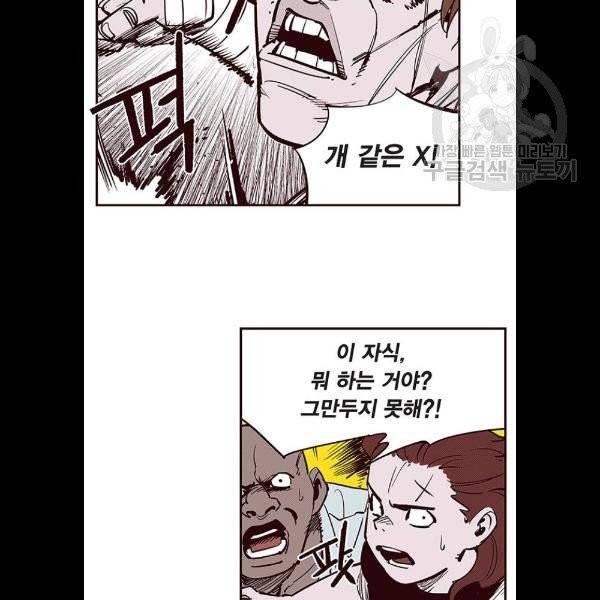 격기 3반 178화 위기의남자3 (5) 10