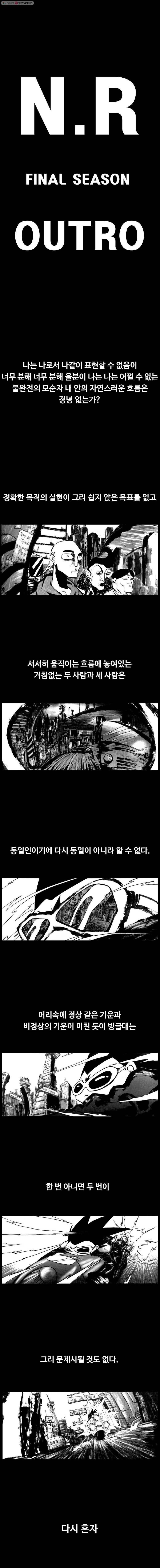 NR 뉴월드 OUTRO 1