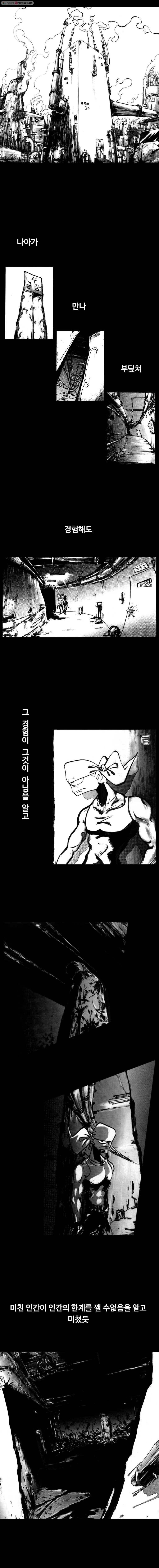 NR 뉴월드 OUTRO 2