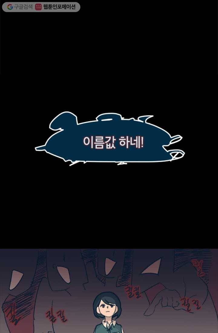 소금물 방 3화 시발점 1