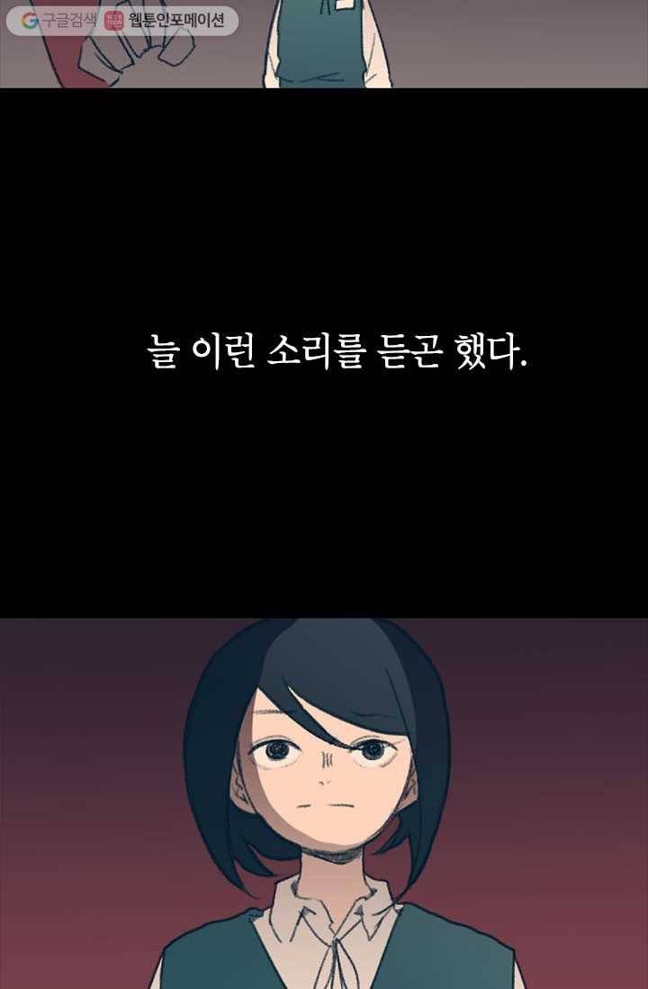 소금물 방 3화 시발점 2