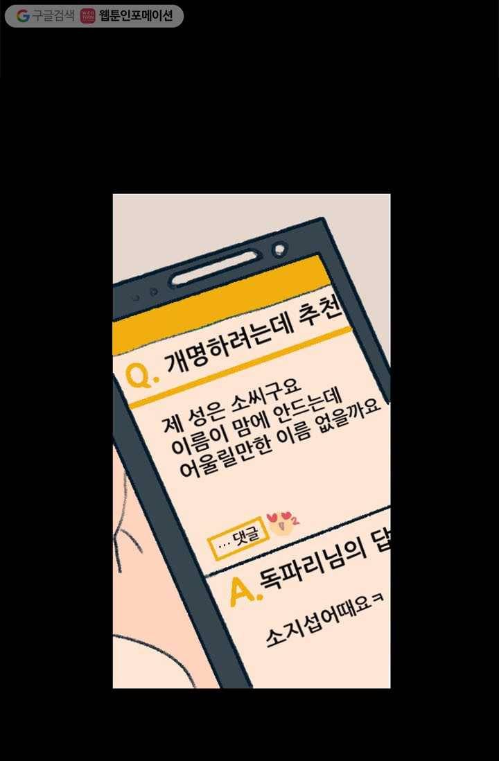 소금물 방 3화 시발점 5