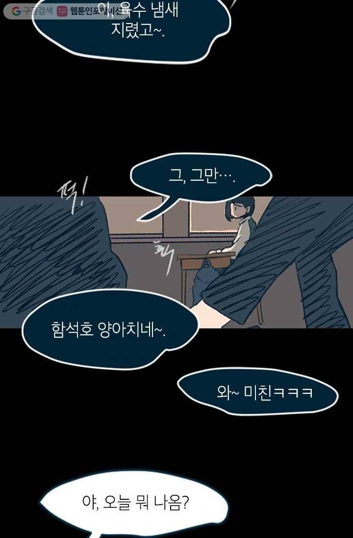 소금물 방 3화 시발점 8