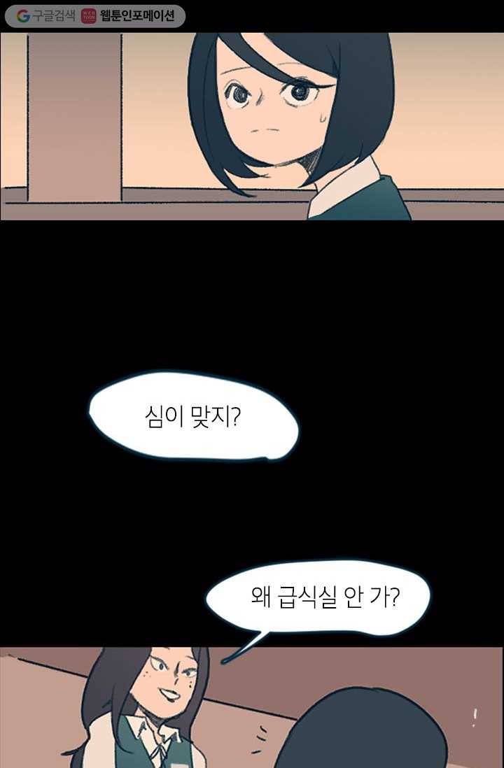 소금물 방 3화 시발점 10