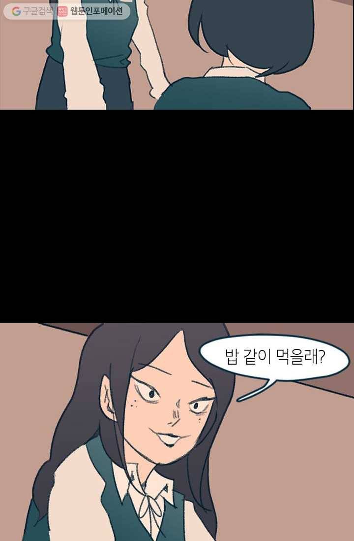 소금물 방 3화 시발점 11