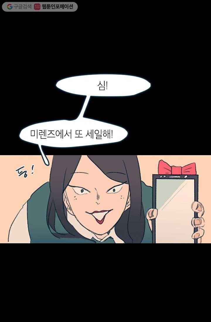 소금물 방 3화 시발점 13